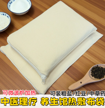 Coarse Salt Hot Compress Cloth Bag - Canvas Cotton Pouch for Microwave Heating in TCM Physical Therapy (Empty Bag Only)