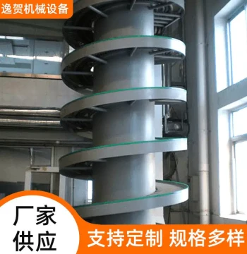 Upstairs and Downstairs Conveyor Power Roller Spiral Lifter, High-Strength Alloy Steel Spiral Conveyor, Custom Made