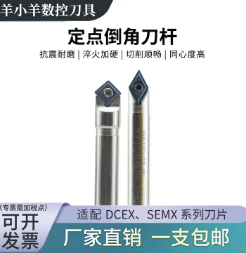 CNC Spot Chamfering Tool Holder: 45°/90° Insert-Type Center Drill for Machining Centers and Internal Hole Chamfering