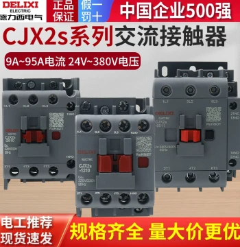 AC Contactor 220V Single Phase or 380V Three Phase