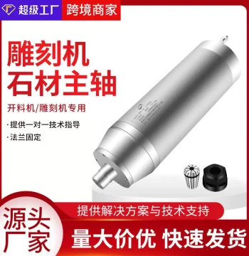 Bullet-Nose Engraving Spindle Motor 5.5KW ER25 Woodworking Advertising 4-Bearing CNC Accessory Water-Cooled Stone Spindle