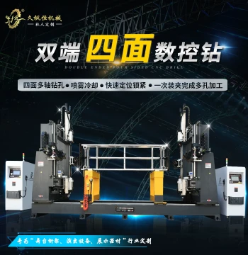 Stage Truss Drilling Machine, Lighting Rig Performance Stand, Exhibition Setup Aluminum-Iron Sleeve CNC Automatic Multi-Surface Drilling Machine