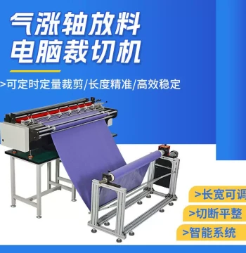 Intelligent Computer Cutting Machine Bubble Film Non-woven Fabric Trimming Machine Fully Automatic Air Expansion Shaft Unwinding Machine Cloth Cutting Machine
