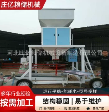 Quantitative Packaging Scale, Fully Automatic Dual-Measurement Packaging Machine, Electric and Pneumatic Single or Double Operator Weighing Scale