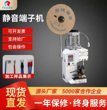 Ultra-Quiet Terminal Machine Electric Crimping Press Fully Automatic Terminal Crimping Machine Tubular Hexagonal Crimping Terminal Machine