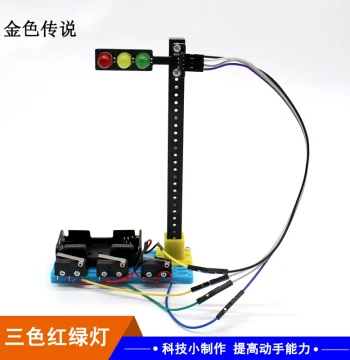 Three-Color Traffic Light Primary and Secondary School Science Festival Handmade Class Assembly Toy Material Kit Maker DIY Circuit Model