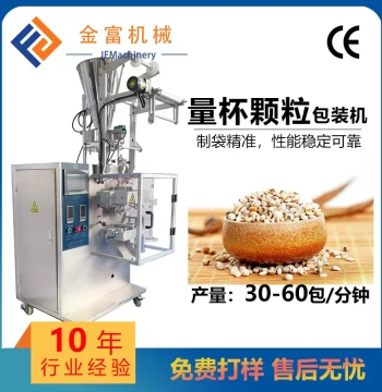 Multi-function Vertical Packaging Machine - Custom Non-standard Granule Pre-made Bag Back-seal Three-side Seal Four-side Seal Packaging Machine