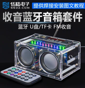 Wulu Electronics Radio Dual-Channel Bluetooth Speaker Kit with FM Tuning and Spectrum Light, Electronic DIY Soldering Assembly