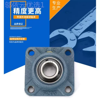 UCF21 Series Bearings 5-47, TR Outer Ball FYQ Face Bearings with Square Pillow Block Housings, Dongguan Bearing Factory