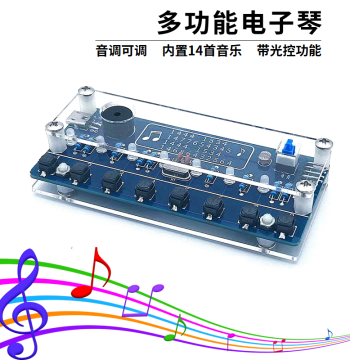 Yuque Tech MCU Electronic Piano DIY Kit, Creative Soldering Practice, Discrete Components, Adjustable Volume, High-Quality Sound