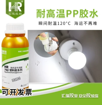 Huirui 792 High-Temperature PP Glue: Transparent High-Strength Adhesive for ABS, PS, Nylon, POM Plastic Lamp Covers and Housings