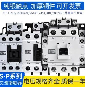 AC Contactor S-P11 to S-P50T AC220V