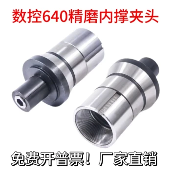 CNC 640 Internal Expanding Chuck: Customizable Internal Grip Chuck for Heat Treatment