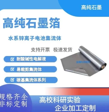 Graphite Foil: Flexible Substrate Current Collector Graphite Paper for Zinc-Ion, Aluminum-Ion, and Zinc-Manganese Battery Cathodes