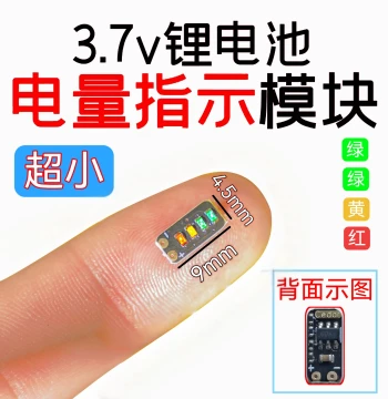 3.7~4.2V Battery Fuel Gauge Module for 1S Li-ion Ternary Battery with LED Display, Mini Size