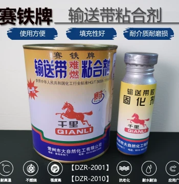 Saitie Brand Conveyor Belt Adhesive Belt Glue Specialized Rubber Conveyor Belt Glue Qianlima Conveyor Belt Adhesive