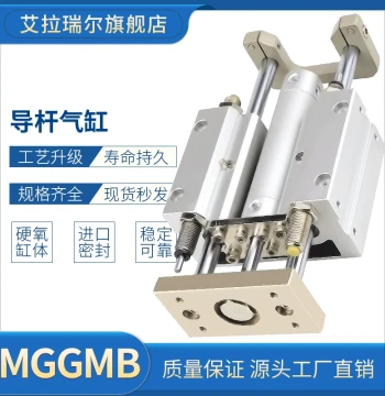 Guided Cylinder MGGMB20/25/32/40/50-100150/200/300/500 Three-Axis with Dual Guide Rods