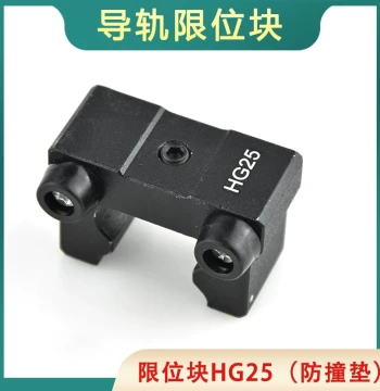 Linear Guide Slider Limit Ring Positioning Ring Slider Limit Fixed Block HGH/HGW15 20 25 30 35