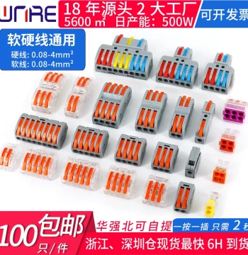 Plug-in Connector Automatic Home Decoration Wire Electrician Wire Splicer Solder-free One Input Multiple Output Quick Wiring Terminal
