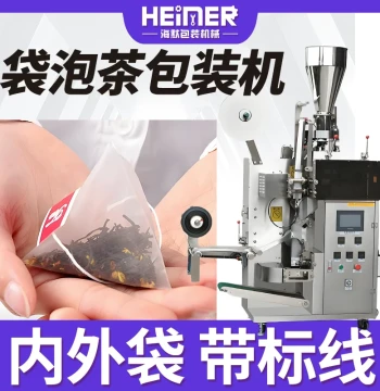 Inner and Outer Bag Chinese Herbal Tea Packaging Machine Ultrasonic Triangle Tea Bag Machine Pu'er Tea Green Tea Black Tea Bag Packaging Machine