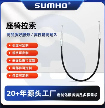 Dongguan Office Chair Massage Chair Control Cable Pull Wire Seat Backrest Cable Seat Adjustment Cable Customization