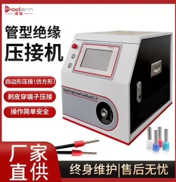 Tubular Pre-insulated Terminal Crimping Machine Wire Stripping and Terminaling Automatic Cold Press Wire Harness Fully Automatic Single Unit
