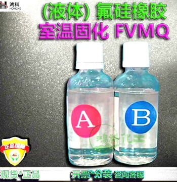 Liquid Fluorosilicone Rubber / Room-Temperature Curing Addition-Type Liquid Fluorosilicone Rubber / Liquid FVMQ Fluorosilicone Rubber Raw Material