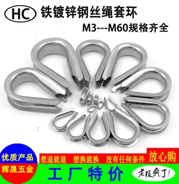 Wire Rope Thimble Protective Sleeves/Rings: Galvanized Iron Heart Rings, Triangular Rings, M3-M60