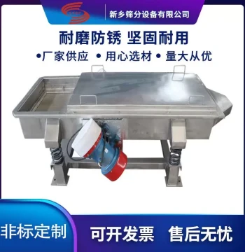 Rare Earth Oxide Linear Vibrating Screen Discount Chicken Head Fruit Square Sieve Model Glutinous Rice Flour Square Sieve Price