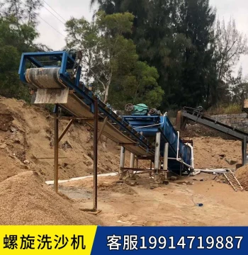 Large Spiral Sand Washer Mineral Processing Equipment Wear-Resistant Iron Blade Sand Washing Machine Double-Trough Auger Sand Classifier