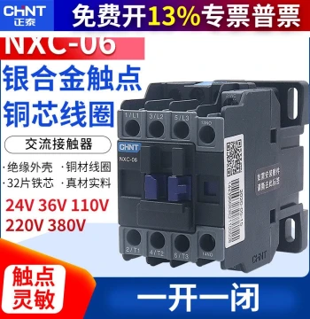 AC Contactor 1NO+1NC NXC-06 6A 220V/380V
