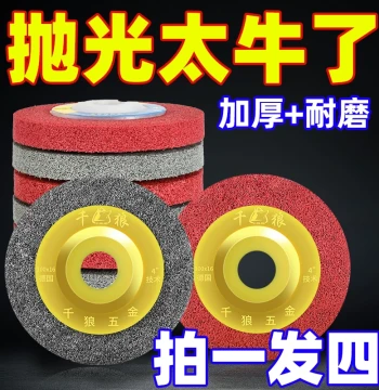 Nylon Wheel Fiber Wheel Angle Grinder Polishing Wheel Metal Stainless Steel Brushing Wheel Hand Grinder Grinding Disc Polishing Disc