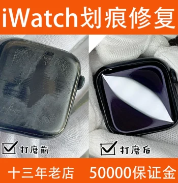 Apple Watch Screen Scratch Removal & Repair Service - Glass Polishing and Refurbishing for iWatch