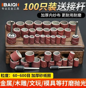 Sandpaper Rings, Grinding Heads, Polishing Wheels, Connecting Rods for Wood and Jade Polishing with Electric Grinder - Complete Woodworking Tools