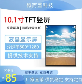 10.1 Inch IPS Vertical Screen 800*1280 BOE Display Secondary Screen HD LCD Liquid Crystal Screen MIPI Module