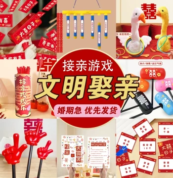 Wedding Pickup Mini Game Props Civilized Wedding Door Blocking Creative Funny Door Blocking Prank Groom Morning Robe Photo Package