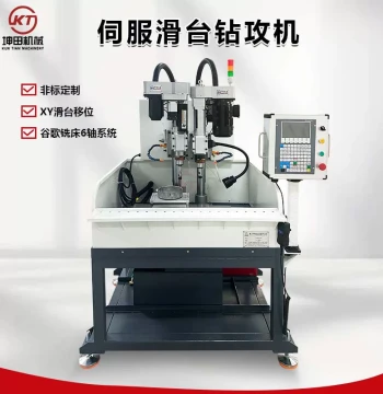 CNC Servo Drilling and Tapping Integrated Machine, XY Slide Shift Drilling and Tapping Machine, Google System Non-Standard Equipment