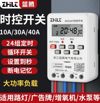 Microcomputer Time Control Switch KG316T Automatic Timer 380V Street Light Timing Switch Time Controller 220V