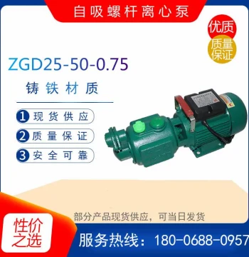 ZGD25-50-0.75 Cast Iron Self-Priming Screw Centrifugal Pump, High-Head Pipeline Booster Pump for High-Rise Building Water Supply