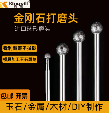 Diamond Grinding Head: Spherical Alloy Tool for Jade Carving, Polishing, Engraving, and Skin Removal