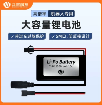 Zhongling 7.4V 2S Large Capacity High Rate Rechargeable Lithium Battery Power Supply with Protection for Robot Mechanical Arms