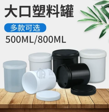 In Stock 500ML 800ML Ink Can, 800G Plastic Packaging Bottle, Paste Hair Mask Jar with Screw Cap and Inner Liner