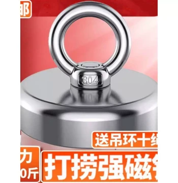 Free Shipping to Xinjiang and Tibet: High-Strength Neodymium Magnet Fishing Tool, Super Strong Round River Recovery Magnet