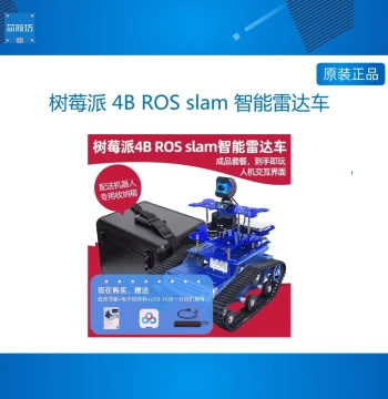AI Artificial Intelligence Small Car ROS Robot SLAM LiDAR Car Navigation Path Planning Raspberry Pi 4B
