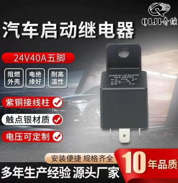 Manufacturer Supply: 24V 40A Relay JD2912-1Z-24VDC Five-Pin Conversion Type Automotive Relay with Plastic Back