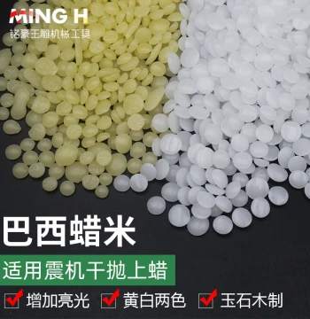 Brazilian Wax Rice Polishing Wax Vibratory Tumbler Polishing Wax Abrasives Wood Beads Buddhist Beads Glazing Wax Jade Dry Polishing Glazing Wax Rice