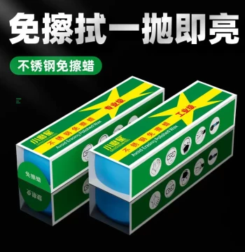Stainless Steel No-Rub Wax Polishing Wax Metal Weld Point Grinding Brightening Black Mark Removal Mirror Finish Polishing Paste No Wiping Required