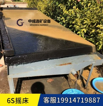 Jiangxi Mineral Processing Shaking Table Equipment: Water-Wash Sand Gold Double-Layer Fiberglass Deck for Slag and Copper Separation – 6S Shaking Table Accessories