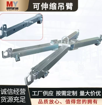 Customizable Telescopic X-Type Jib Arm, Horizontal Steel Plate Lifting Clamp, Wire Rope Hoist Hook for Workshop and Construction Site Handling