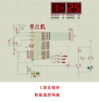 51 Microcontroller-Based Intelligent Temperature-Controlled Fan Design + Proteus Simulation Fan AD Circuit Diagram Data Report